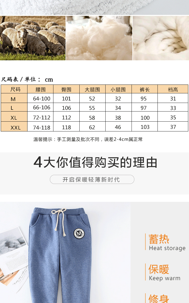 详情2羊羔绒裤子_03.png