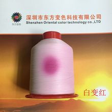 遇阳光变色 光变线绣花线 感光变色线 涤纶纱线  150D/双股