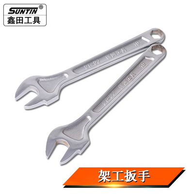 鑫田架子工专业扳手开口梅花19-22mm搭棚搭架架子管扳手扣件扳手