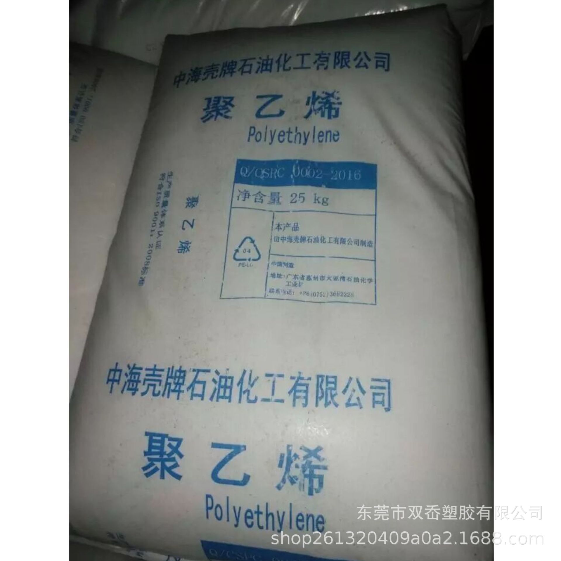 高透明 高压聚乙烯LDPE 惠州 中海壳牌2420D