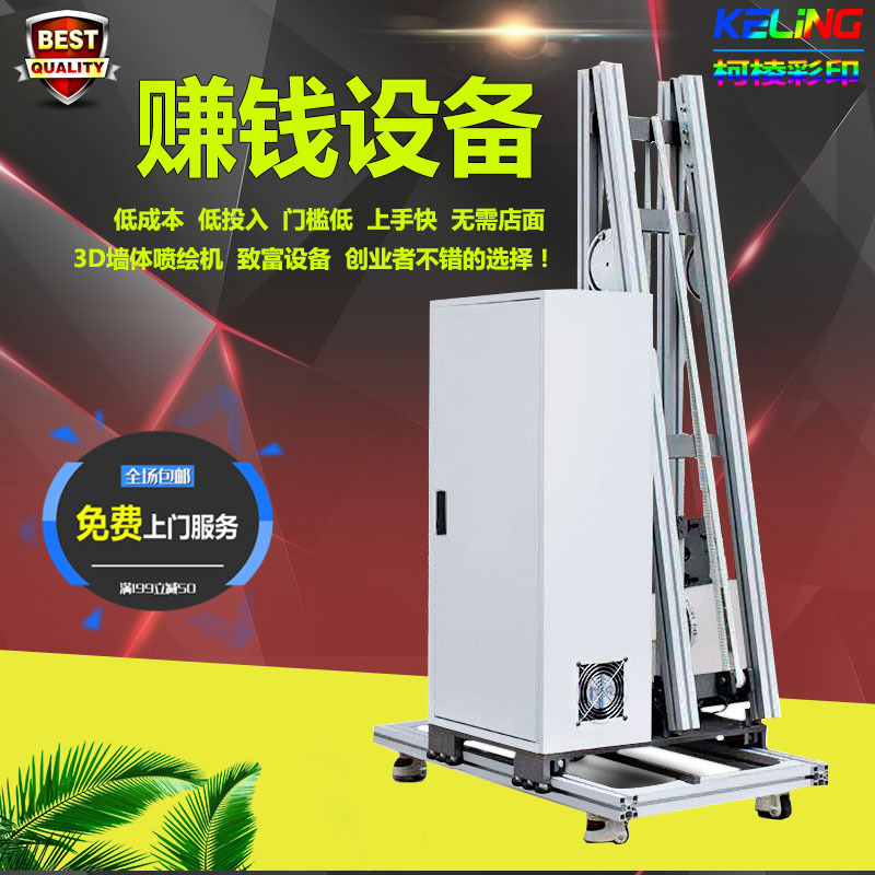environmental protection waterproof wear-resisting mural Wall Painted automatic metope uv Flat printer large three-dimensional Inkjet Printer