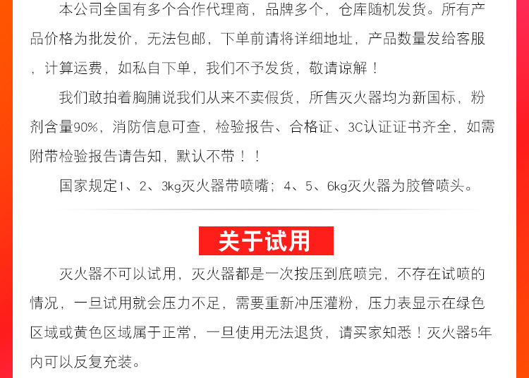 厂家批发  车载灭火器家用手提干粉灭火器4kg 消防器材 4公斤详情2