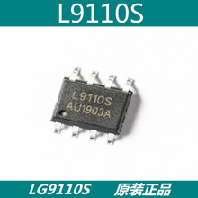 LG9110S L9110S HR9110S SOP8 12V 电流2.5A 智能门锁马达驱动IC