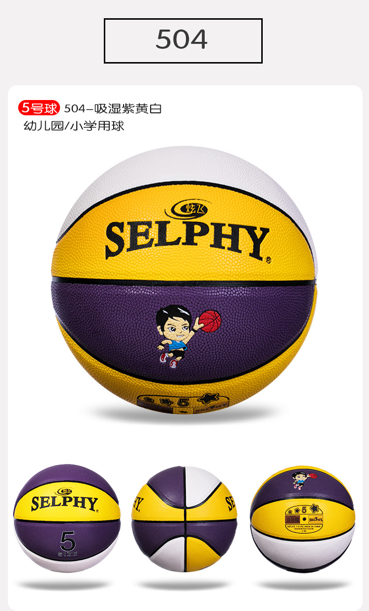 儿童篮球20.jpg