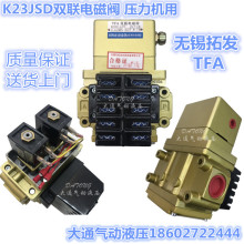 K23JSD-L25 /L20 AC110V/AC220V�p늴��y�����C�B�i�y �o�a�ذl