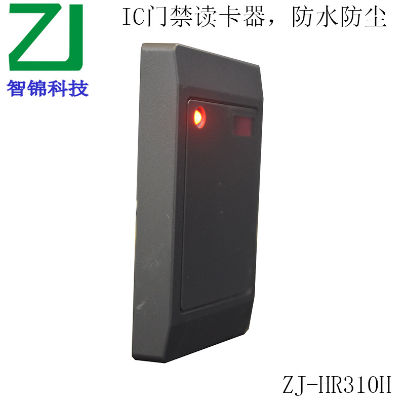 防水防尘门禁IC只读读头