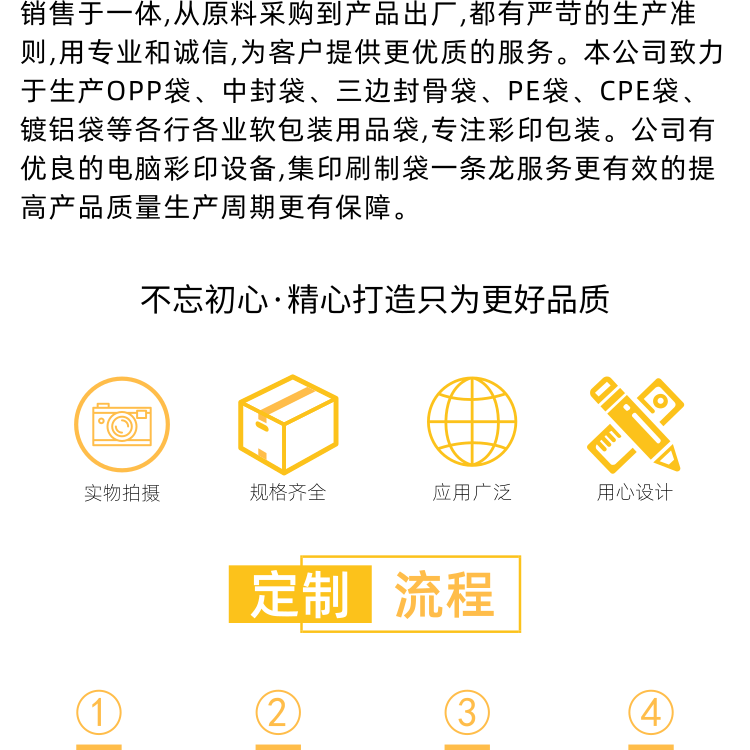 详情页平口袋_04