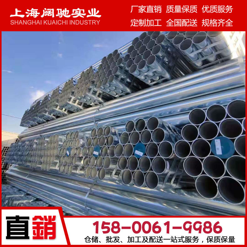 上海现货 热镀锌钢管 SC20预埋镀锌管 代理DN15-DN200金洲 镀锌管|ru