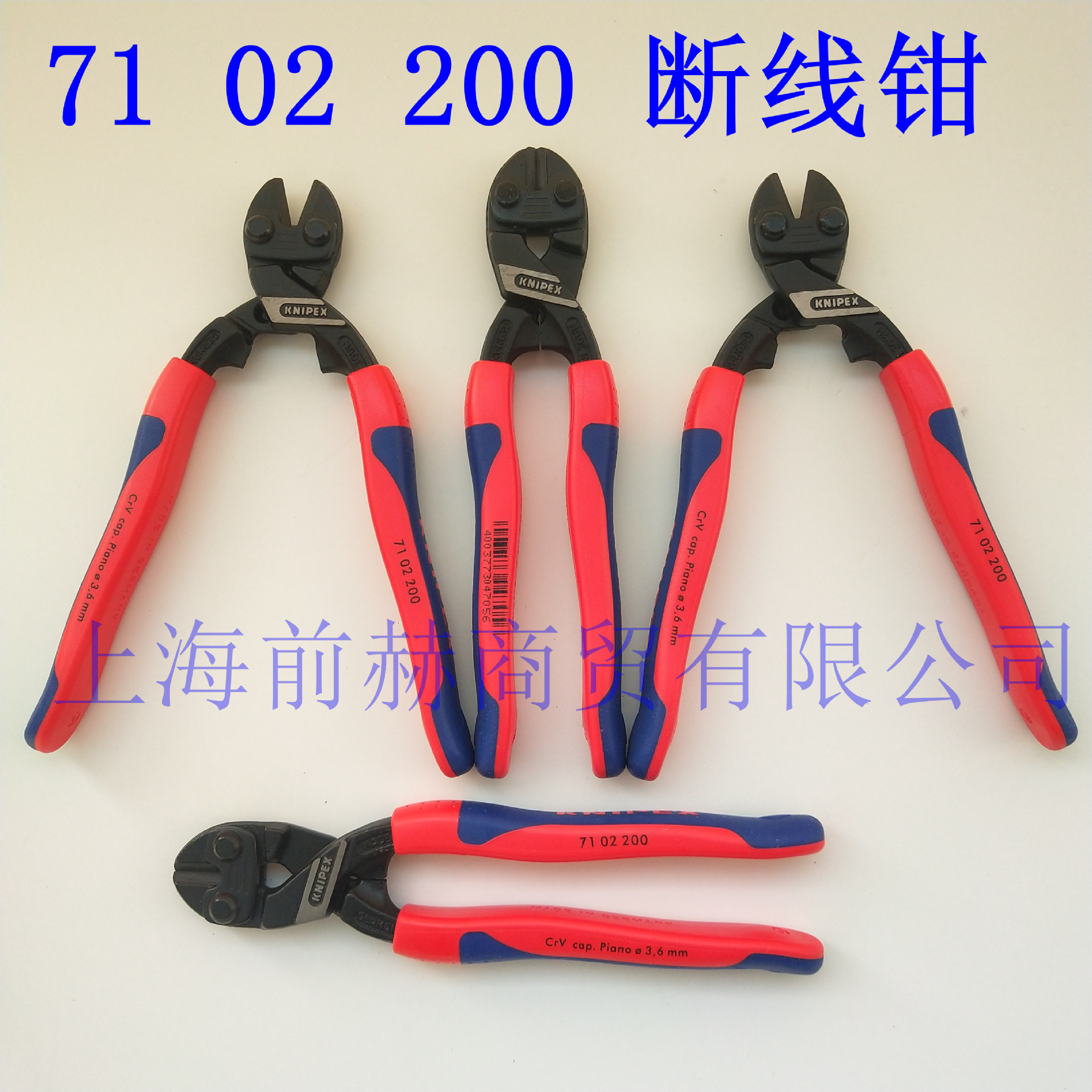 德国 KNIPEX 凯尼派克 71 02 200 断线钳
