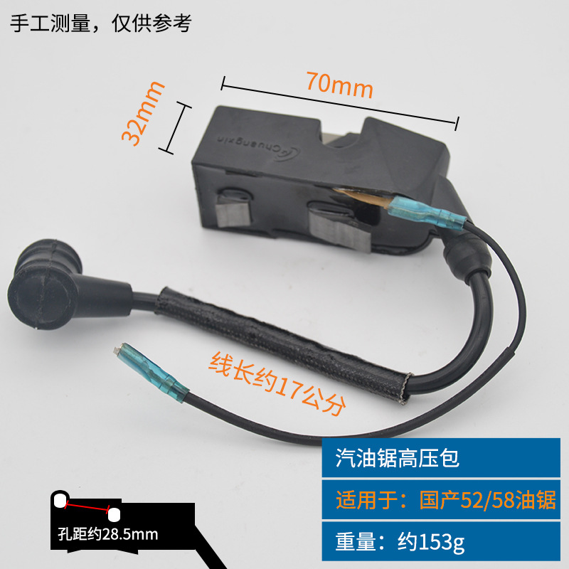 油锯高压包 点火线包 优质高压包 宇森光头强油锯高压包 点火电机