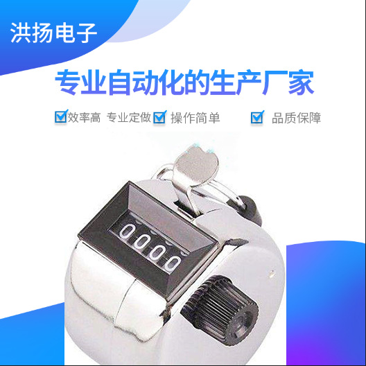 优价供应计数器 计件器 电子计数器 手动计数器