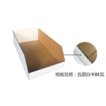 貨架紙箱電商倉庫分類收納展示盒貨架專用折疊紙盒庫位盒子