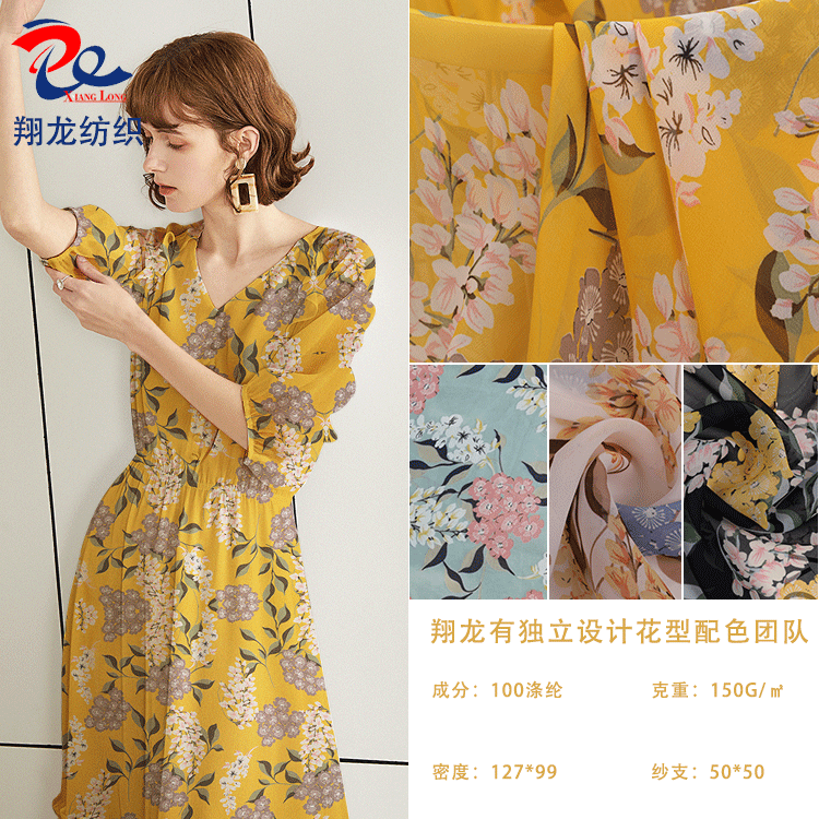 【翔龙印花XL1319  2#	】新品现货  高捻雪纺面料 植物印花雪纺