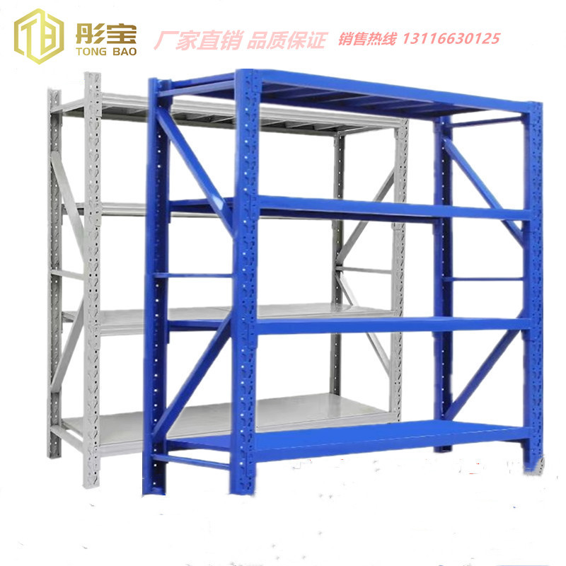 厂家直销轻型货架 中型货架 重型货架 仓库货架 家用置物架铁架子