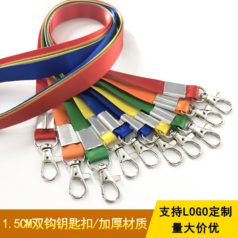 1.5平纹双钩钥匙工作证挂绳厂牌吊绳胸卡展会会议证件套卡绳印刷