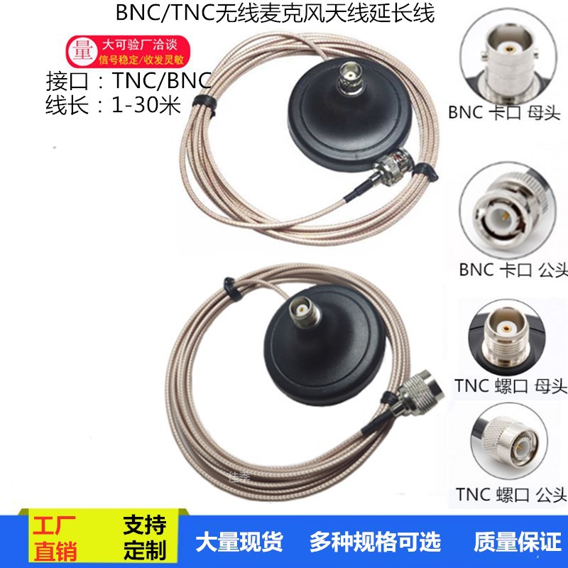 无线话筒天线增强接收麦克风天线放大器高增益延长天线话筒延长线