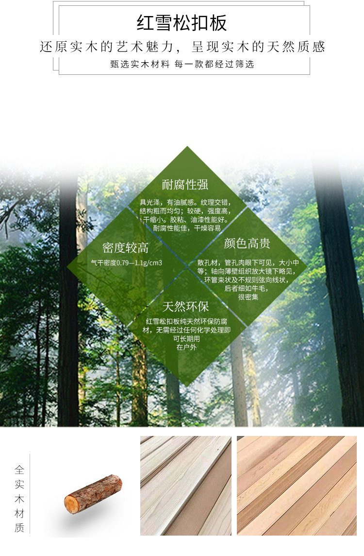 上海慧凡木业有限公司_02