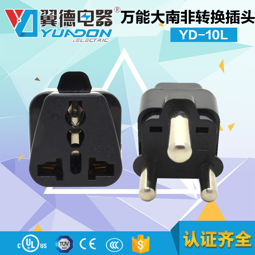 yuadon翼德电器多功能大南非插头 大南非转换插头 印度插头YD-10L