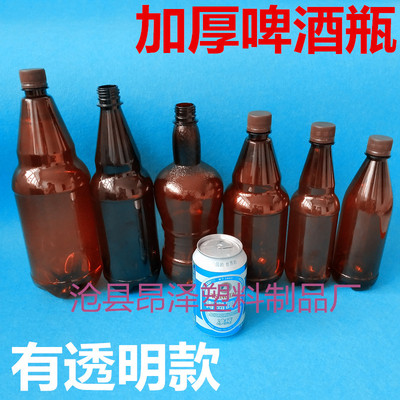 500 Milliliter beer bottle 1 litre beer bottle 1.5 Beer bottle 2.5 Beer bottle Plastic Tan transparent