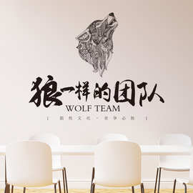 XL8605狼一样的团队墙贴三代可移墙贴PVC透明膜穗印