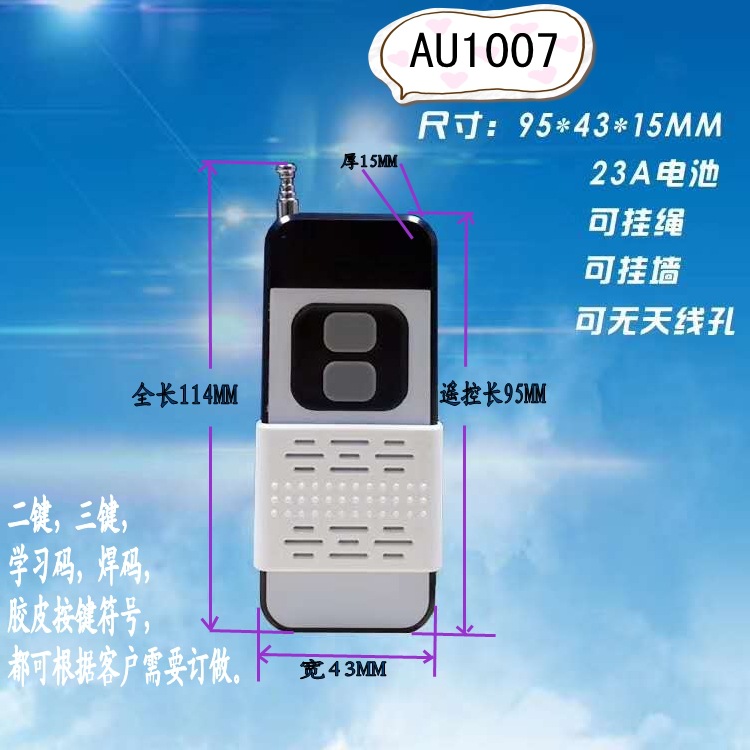 AU1007产品尺寸