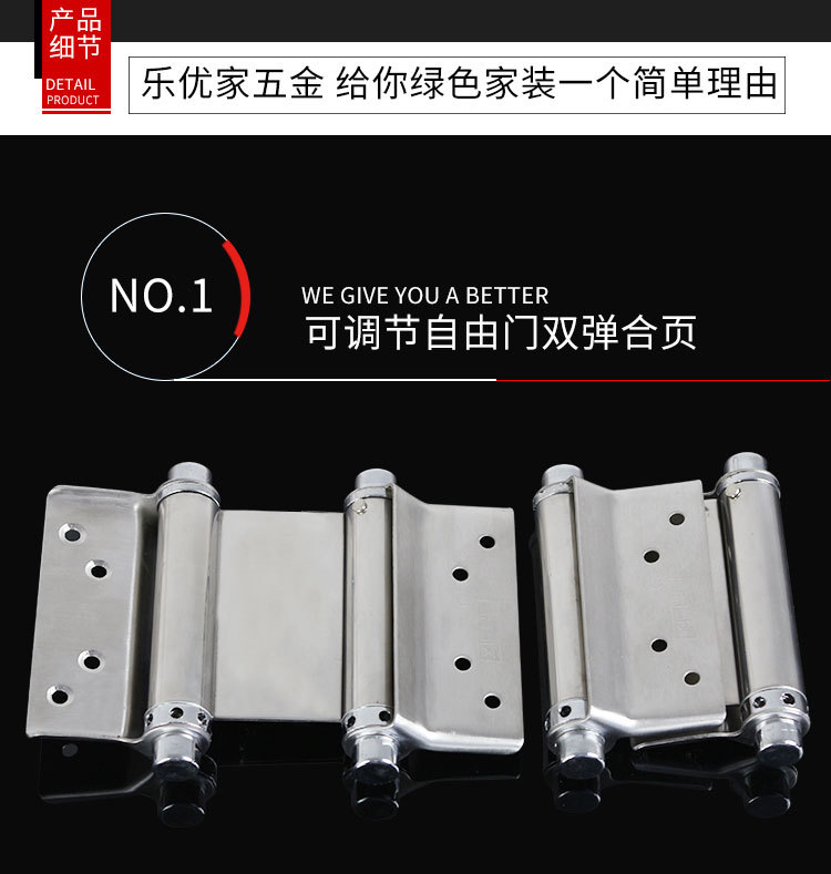 自由门双弹合页_04.jpg