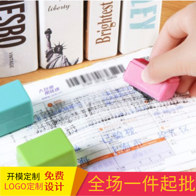 滚轮式乱码保密印章快递单隐私涂抹盖字棒封箱保护安全章LOGO定制|ru