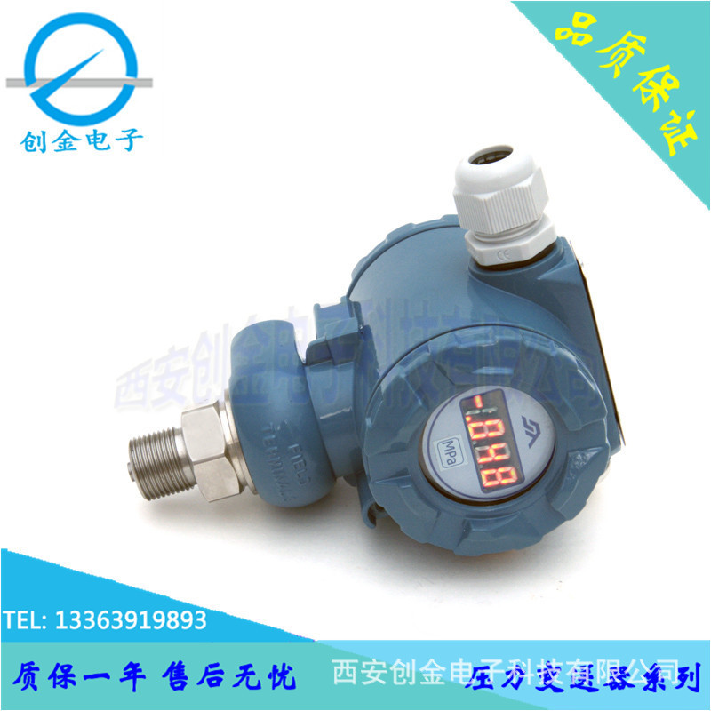 PT2088A压力变送器 防尘压力变送器传感器 热销包邮