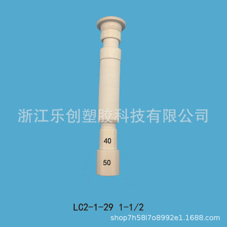 卫浴下水管   1-1/2-40*50