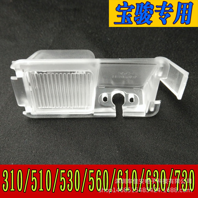 Baojun 310W Reversing Camera support 510560 Wuling Hongguang Recorder camera lens base Lampshade