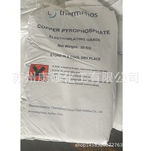 天富 焦磷酸铜  铜含量33% 25kg/袋