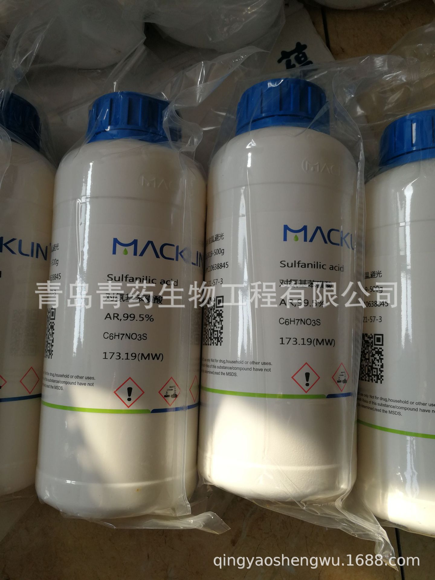 �����������Լ�98%,T CAS:13845-18-6 ��ҩ����������Լ�