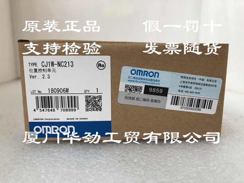 CJ1W-NC213  欧姆龙 OMRON 位置控制单元 原装正品全新现货