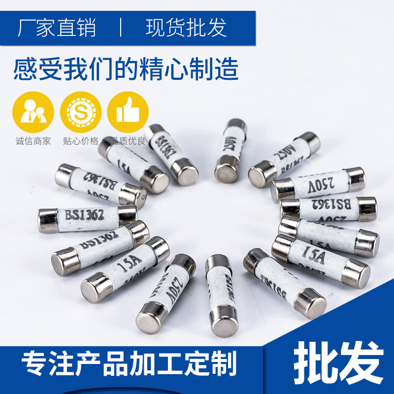 外贸商品英国ASTA认证电源直流熔断器15A 陶瓷英式非标插头保险丝|ms