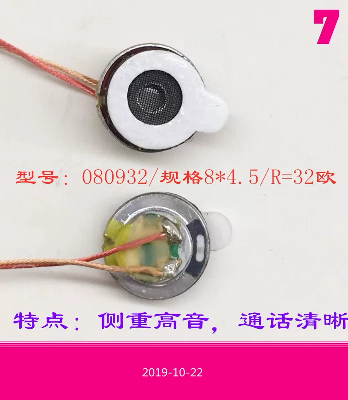 Megaphone, headphones, 8mm, bluetooth