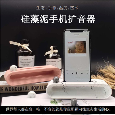 希风硅藻泥手机扩音器原创设计北欧风礼品摆件手机座支架厂家直销|ms
