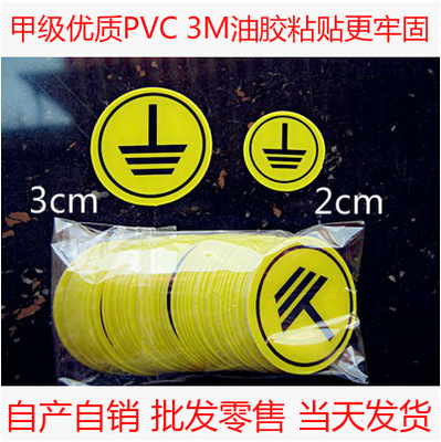 Seckill 3M power security Marked Warning sign Warning identification High-voltage Grounding label equipment Label