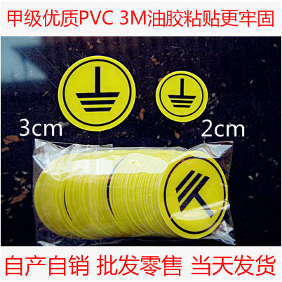 Seckill 3M power security Marked Warning sign Warning identification High-voltage Grounding label equipment Label