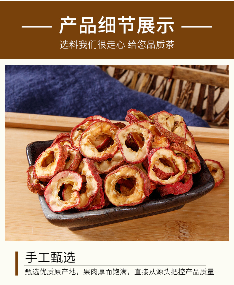 Hawthorn Berry Slices (Crataegus pinnatifida) — Dried Shan Zha for Tea & Soup, 180g Jar quality and texture
