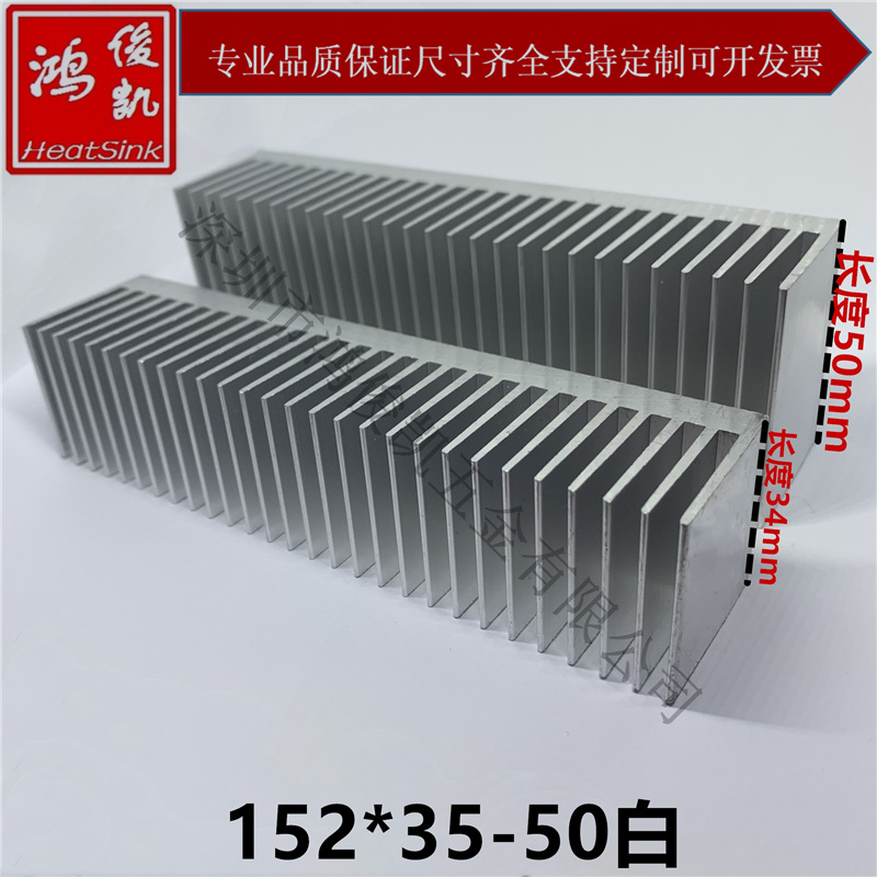 铝块散热片152*35-50大功率散热片 功放散热器 密齿电焊机散热器