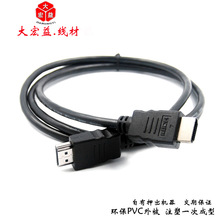 hdmi1.4版高清线显示屏机顶盒投影仪HDMI高清线2.0版1.5米