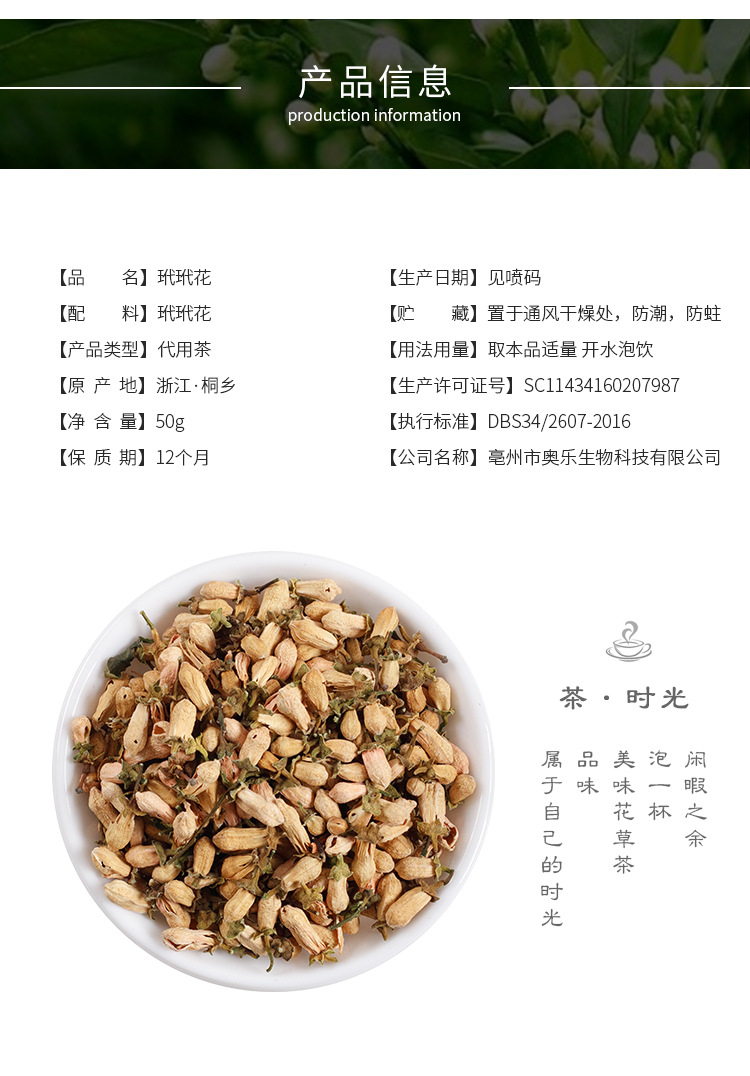 Dai Dai Hua Tea (Citrus aurantium 'Amara') — Dried Bitter Orange Flower, 50g Bottle key features