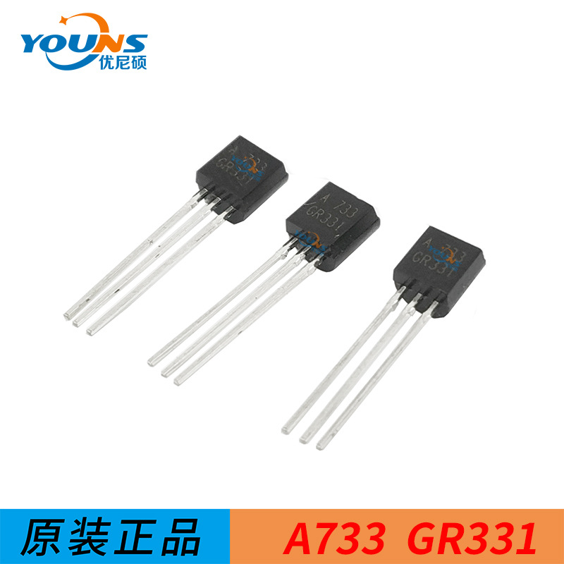 2SA733 GR331 PNP晶体管 三极管 原装正品 厂家直销直插三极管-阿里巴巴