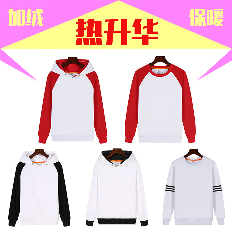 加绒连帽纯色套头莫代尔冬季男士外套批发热升华烫画空白卫衣定制|ms