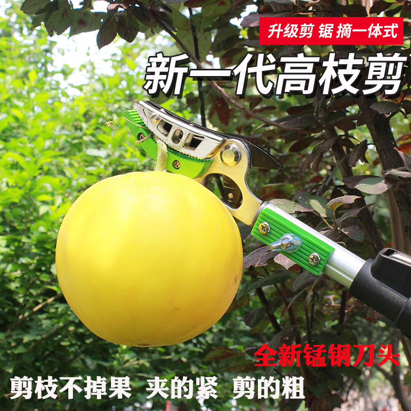 厂家4米伸缩高枝剪大力剪修枝剪单节摘果剪摘果器可定制龙眼剪