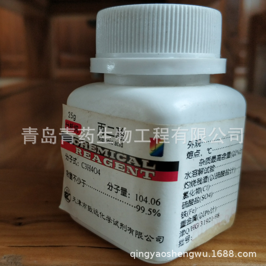   AR 25g/ƿ  CAS:141-82-2