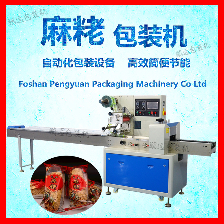 手工糕点包装机花生芝麻麻粩包装机芝麻球麻枣芝麻棒包装机械 阿里巴巴