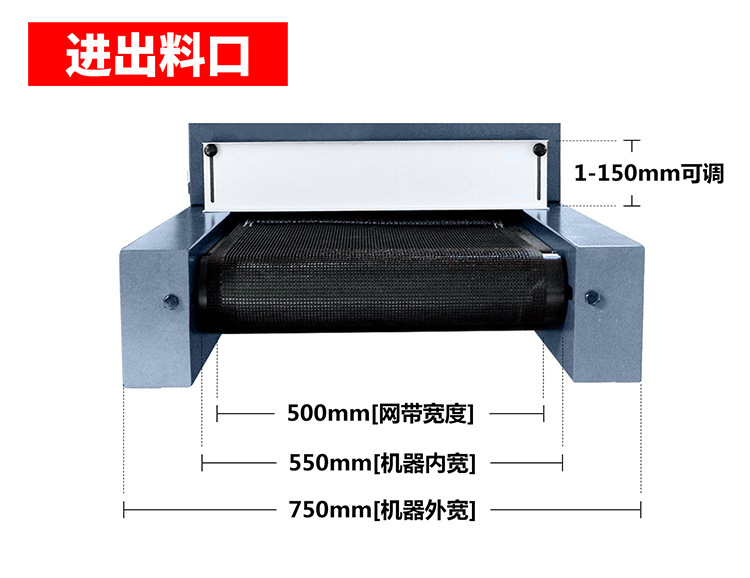 光固化机_厂家光uv固化机uv油墨固化设备uv隧道炉6kw