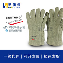 GAAA25-34耐高温手套耐500度冶金炼钢锅炉光伏隔热手套