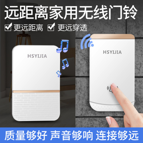 Hanshin Easy Home B512 Big Volume Long Distance Wireless Doorbell AC One-Touch Electronic Remote Doorbell Caller